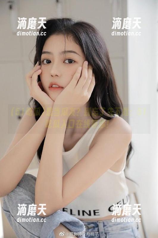 51吃瓜 想当瓜友?别忘了先下载:51吃瓜入口在线等你!