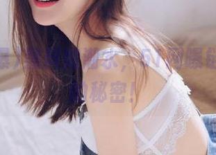 黑料如潮水，51网曝链接背后的秘密！