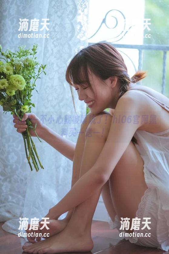 一不小心就被填坑了！hl06官网黑料买一送一！