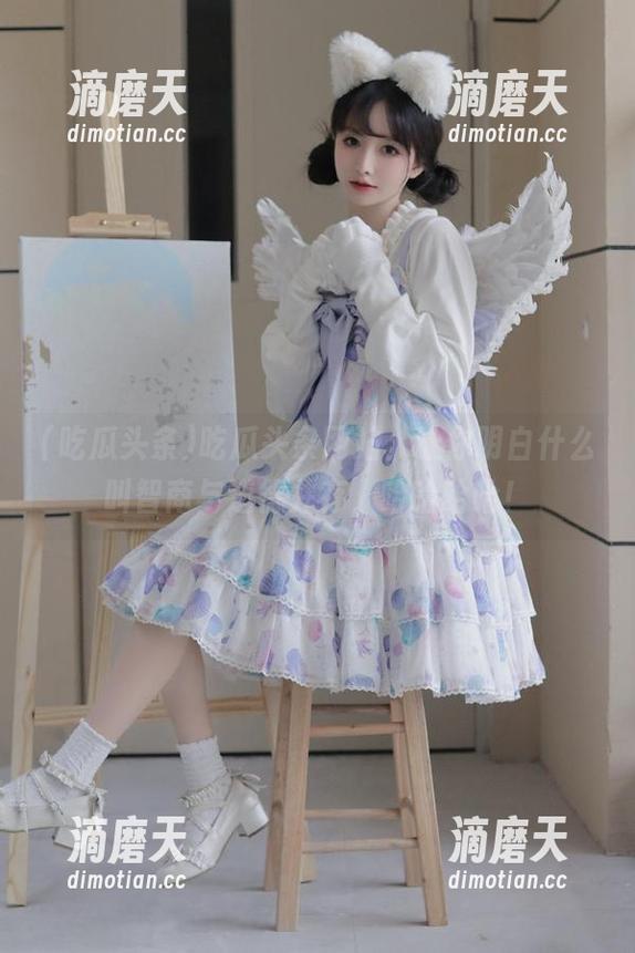 吃瓜头条 吃瓜头条网站,让你明白什么叫智商与道德并存,哈哈哈哈!