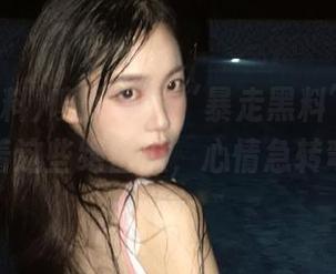 噢天哪！‘暴走黑料’网址竟藏着这些绝密瓜，心情急转弯！