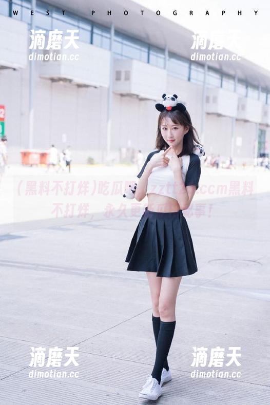 黑料不打烊 吃瓜吧,zztt26.ccm黑料不打烊,永久更新瓜田秘事!